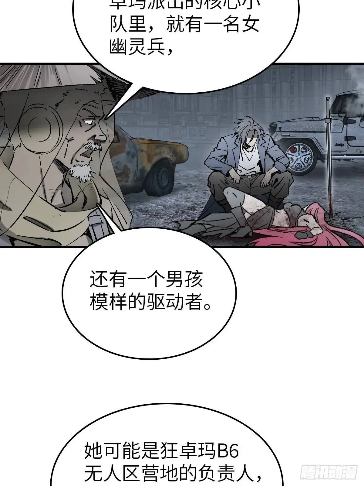 275 轰炸伊始（二） 第5页