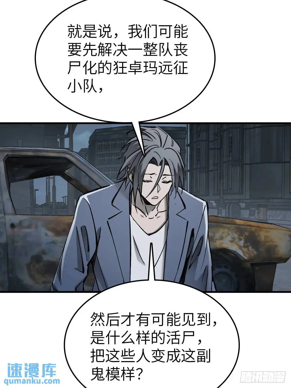 275 轰炸伊始（二） 第7页