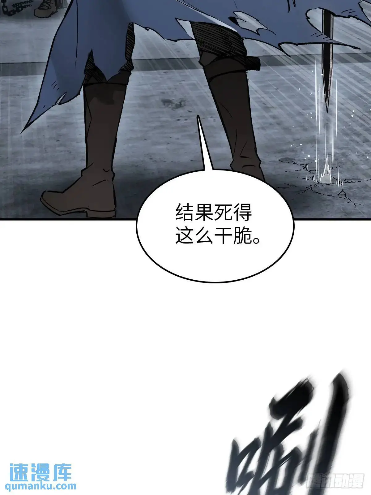 275 轰炸伊始（二） 第13页