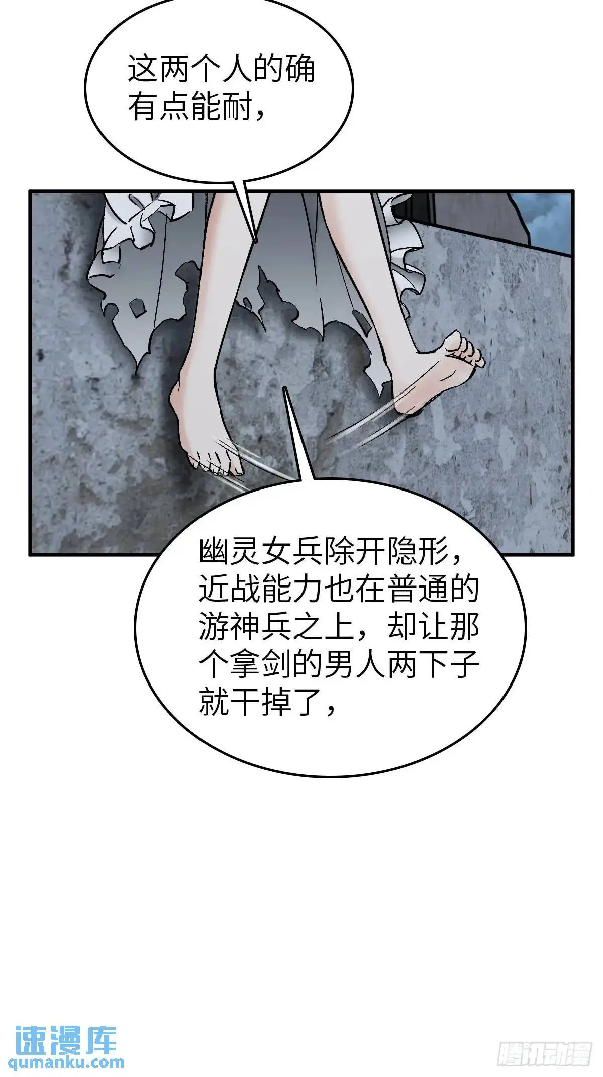 275 轰炸伊始（二） 第22页