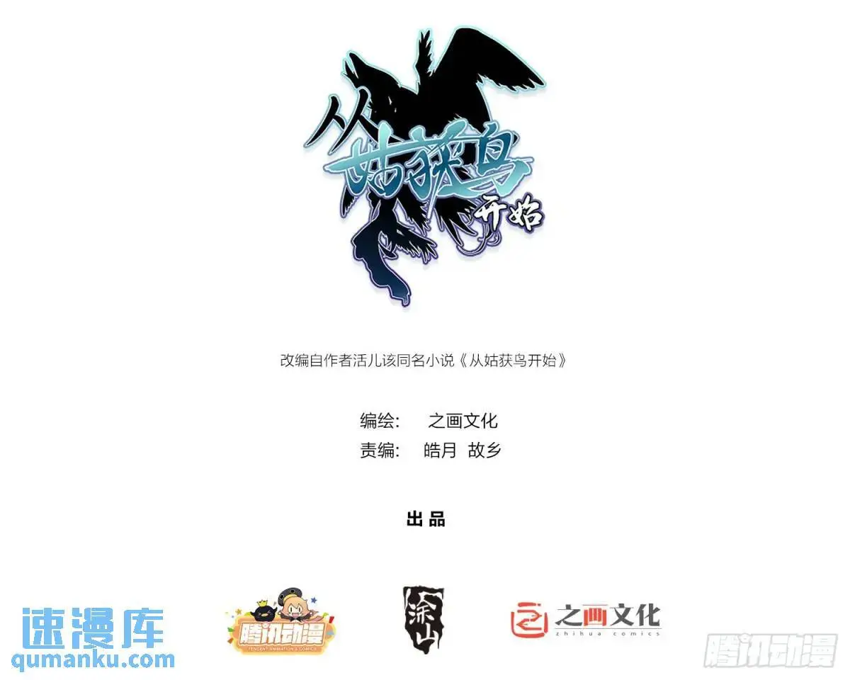 276 轰炸伊始（三） 第1页