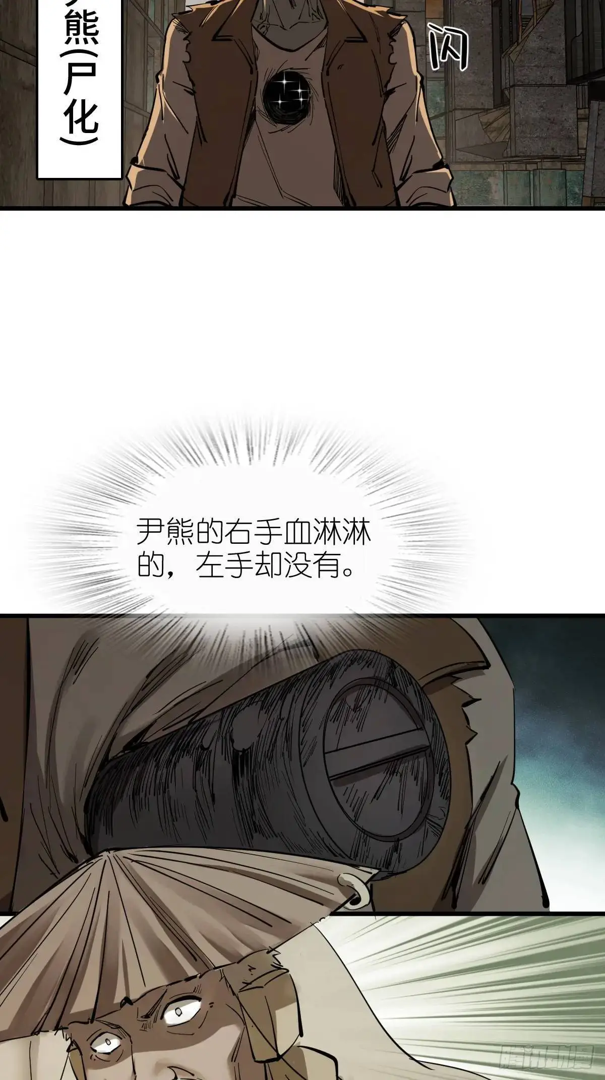 276 轰炸伊始（三） 第3页