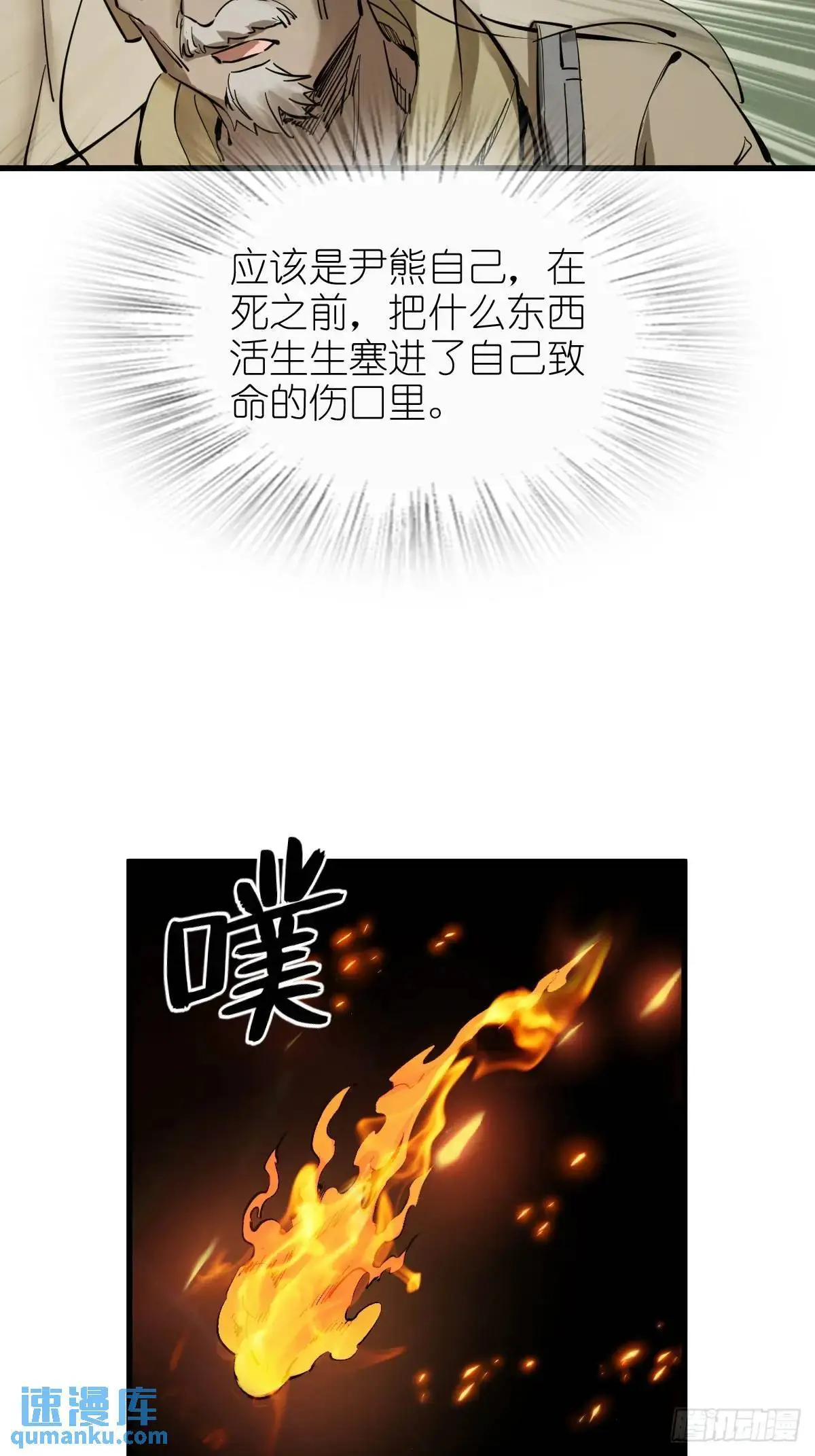 276 轰炸伊始（三） 第4页