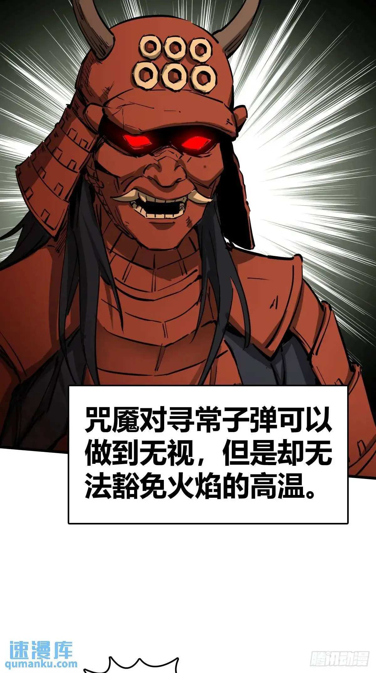 276 轰炸伊始（三） 第8页