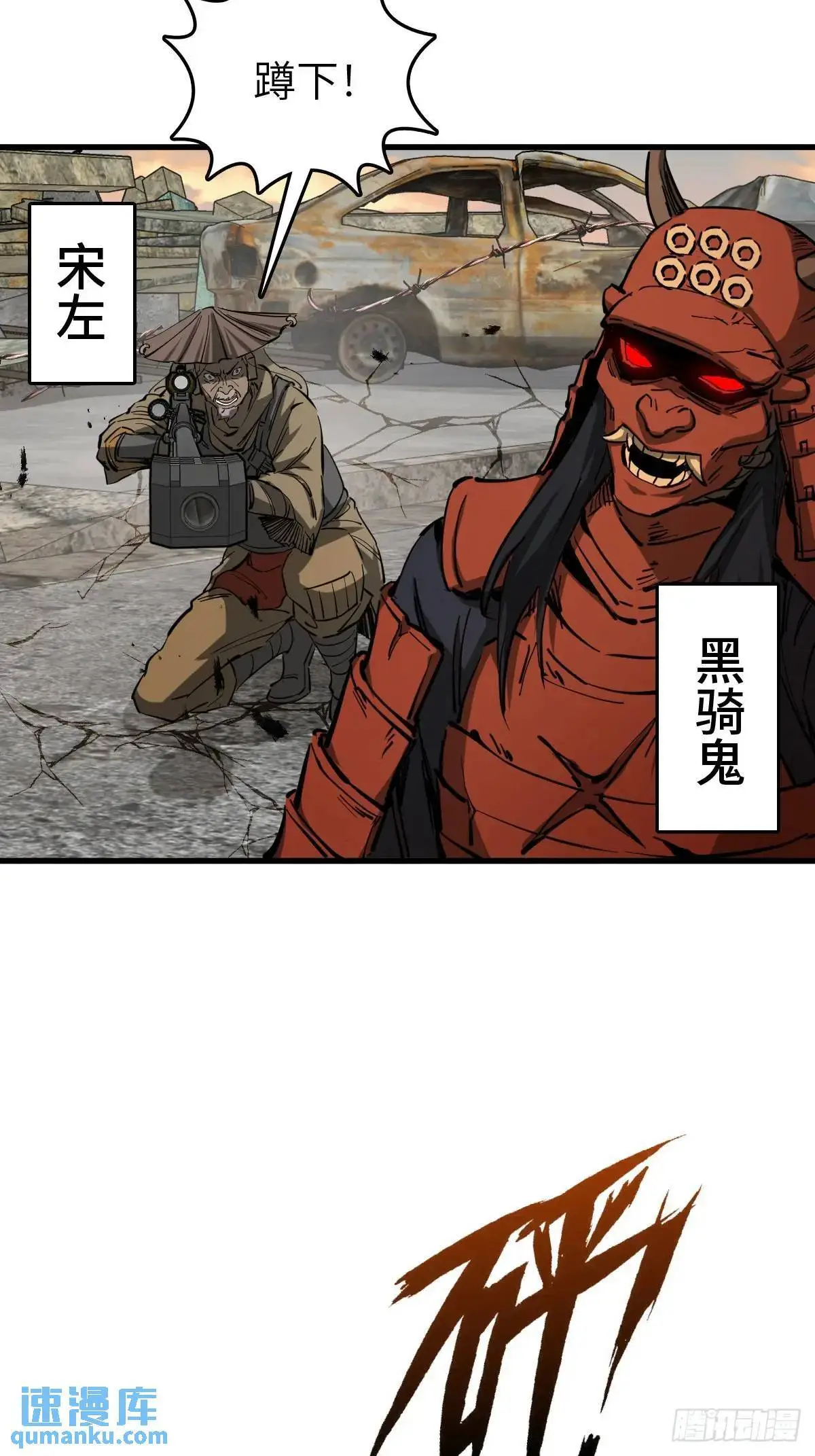 276 轰炸伊始（三） 第9页