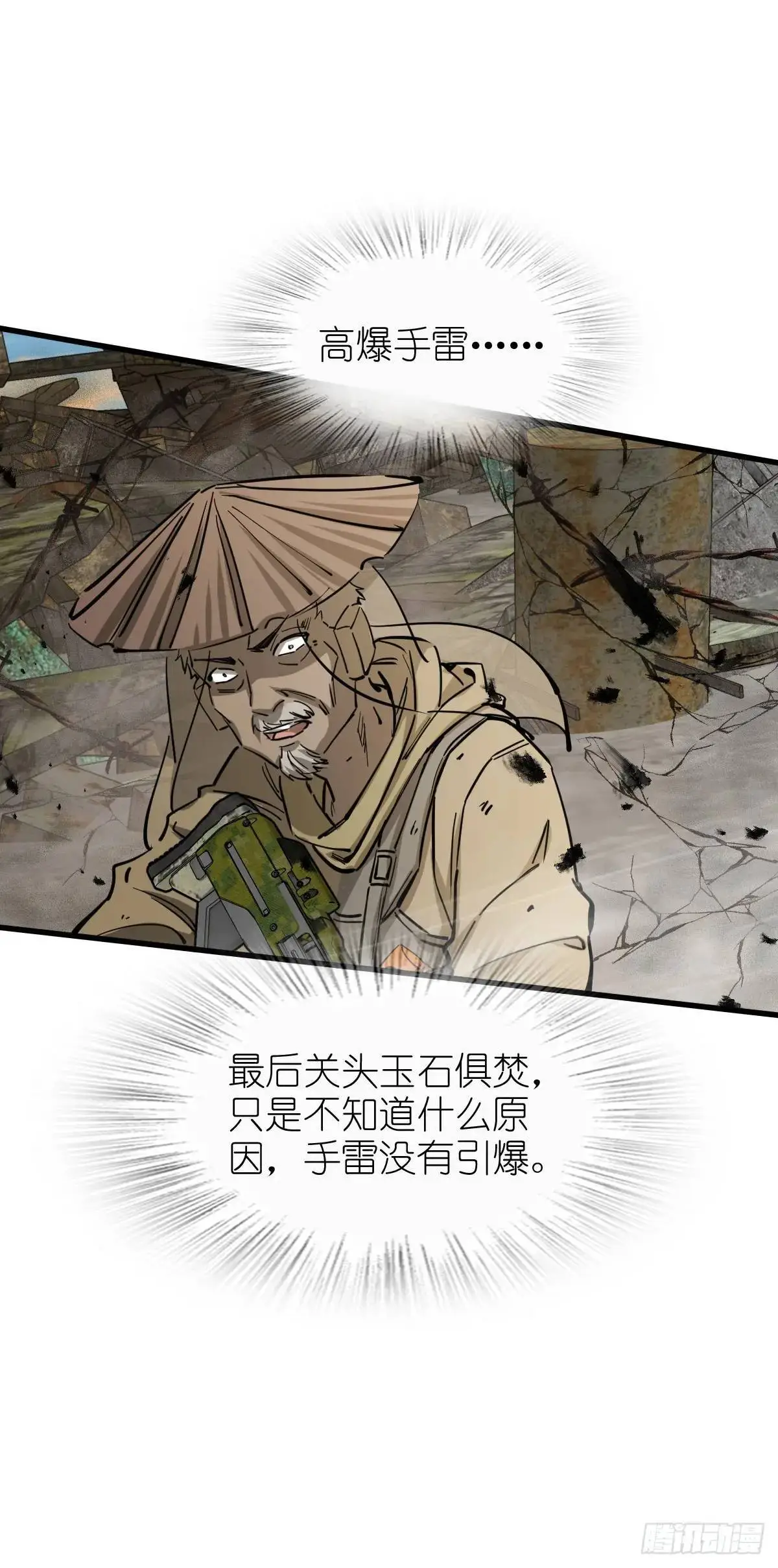 276 轰炸伊始（三） 第13页