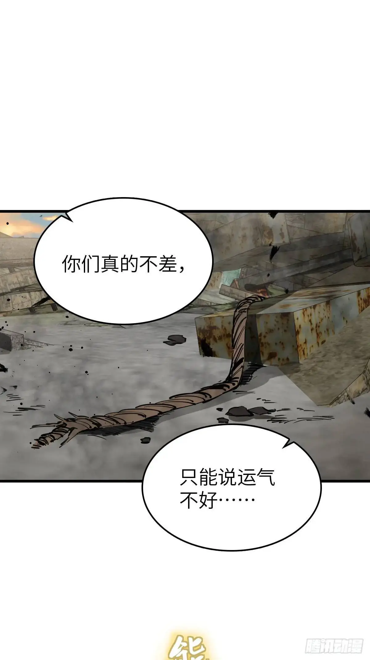 276 轰炸伊始（三） 第15页