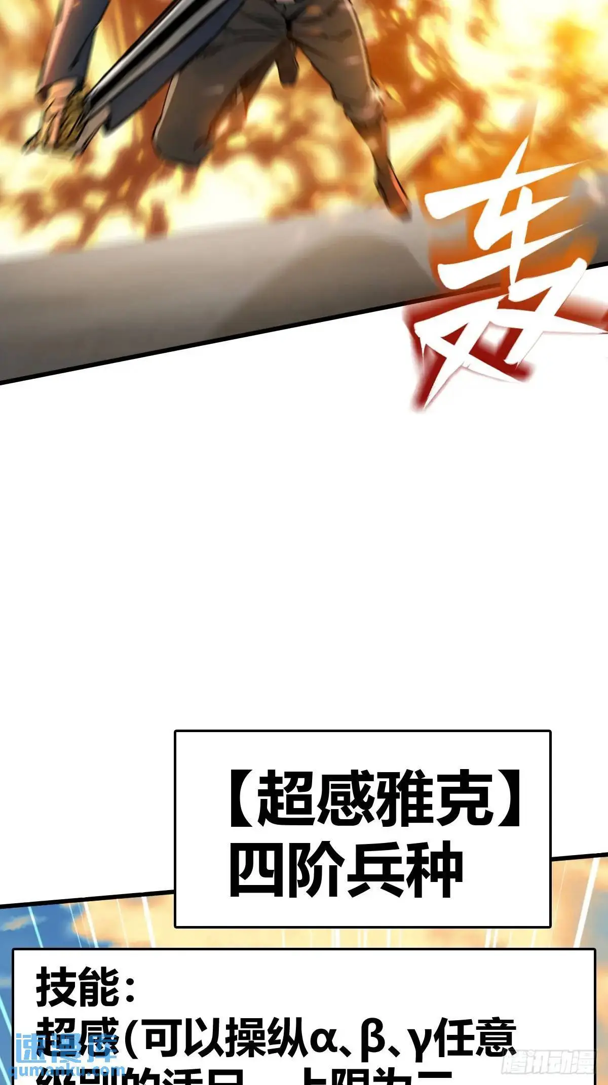 276 轰炸伊始（三） 第20页