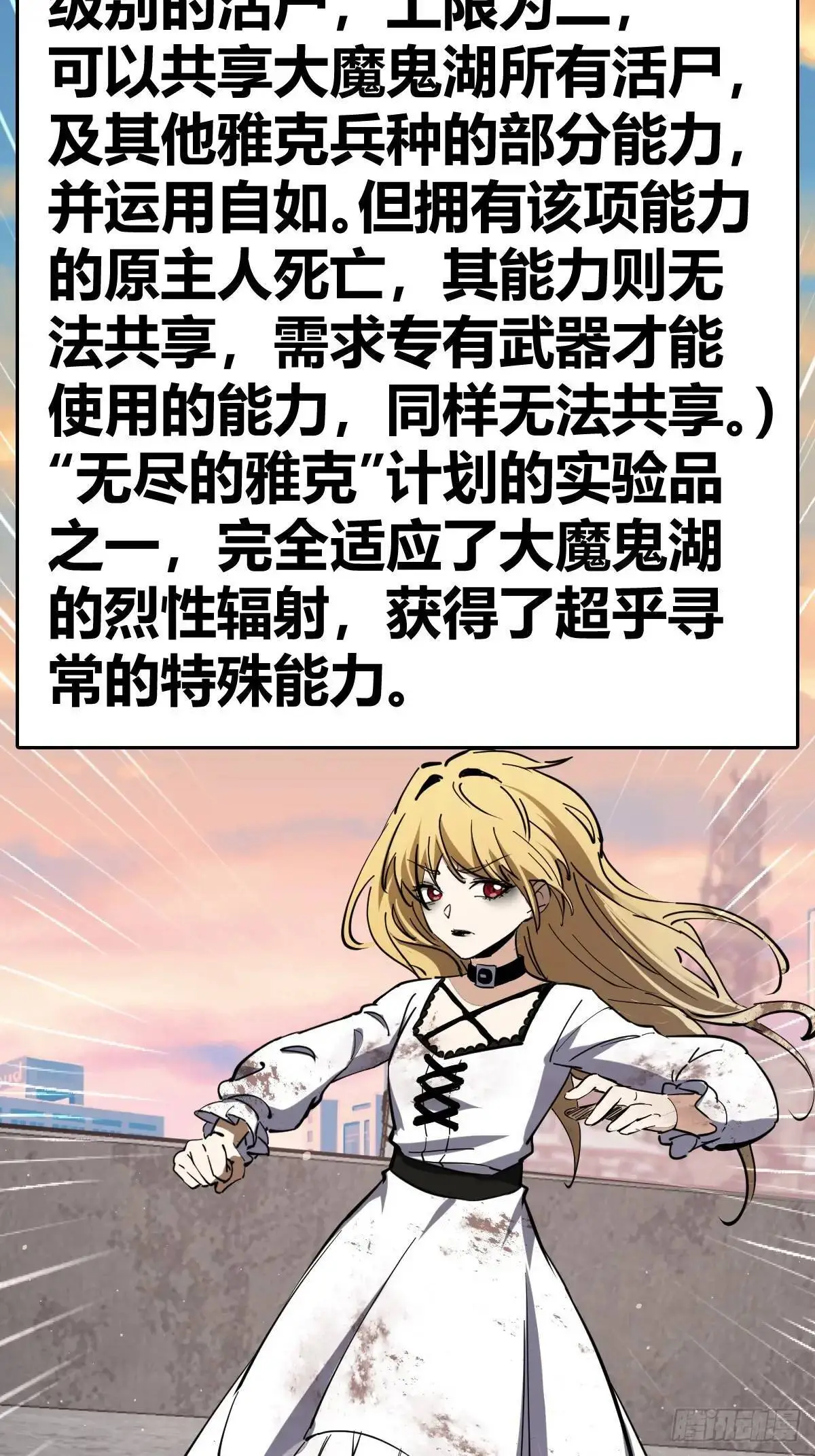276 轰炸伊始（三） 第21页