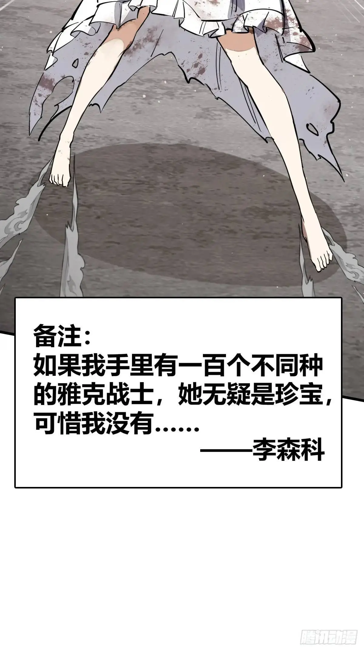 276 轰炸伊始（三） 第22页