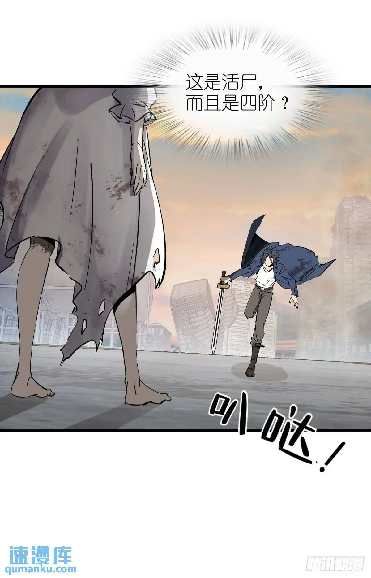 276 轰炸伊始（三） 第23页