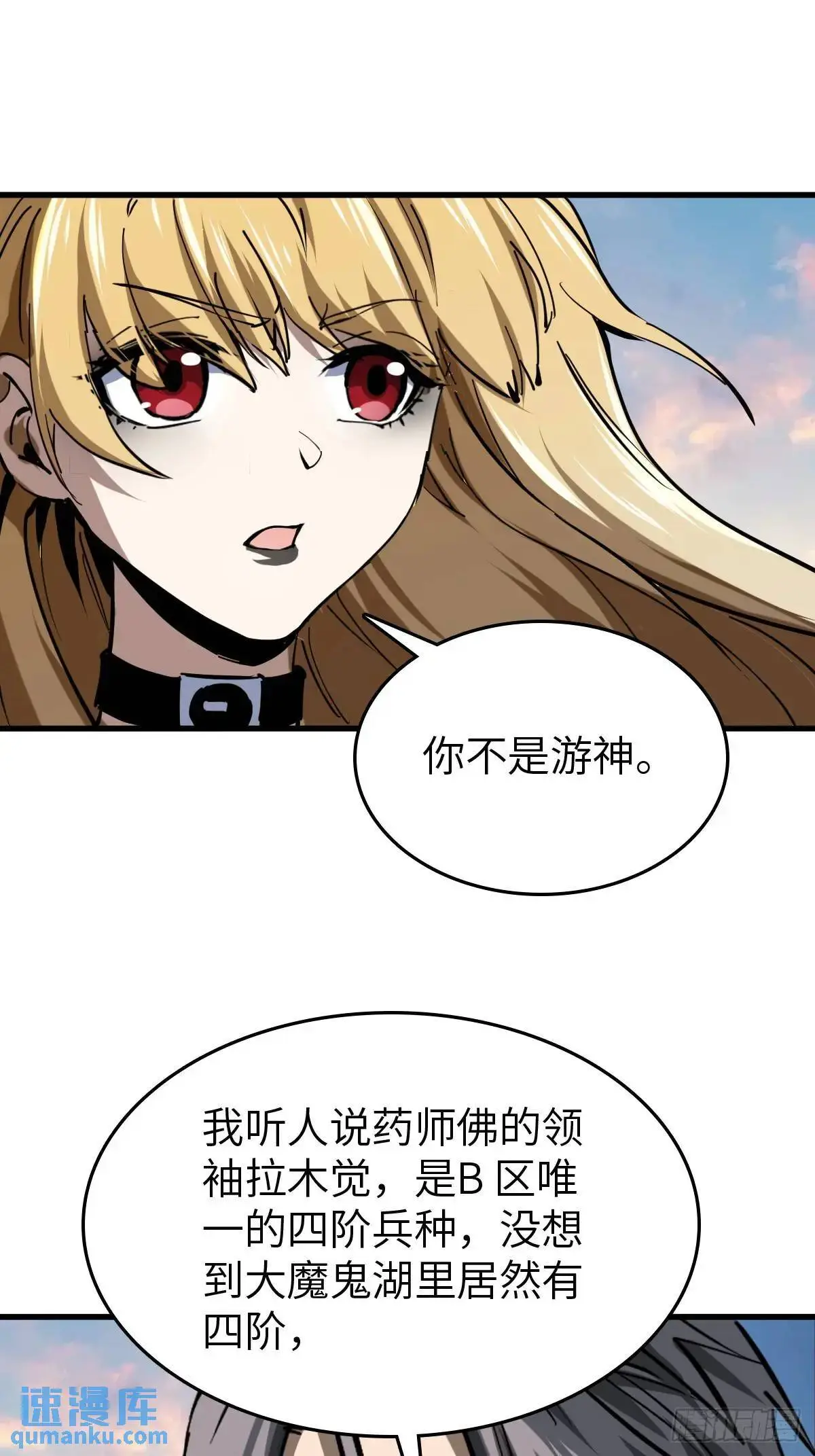 276 轰炸伊始（三） 第24页