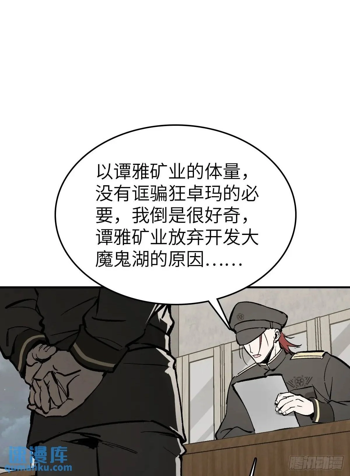 277 轰炸伊始（四） 第2页