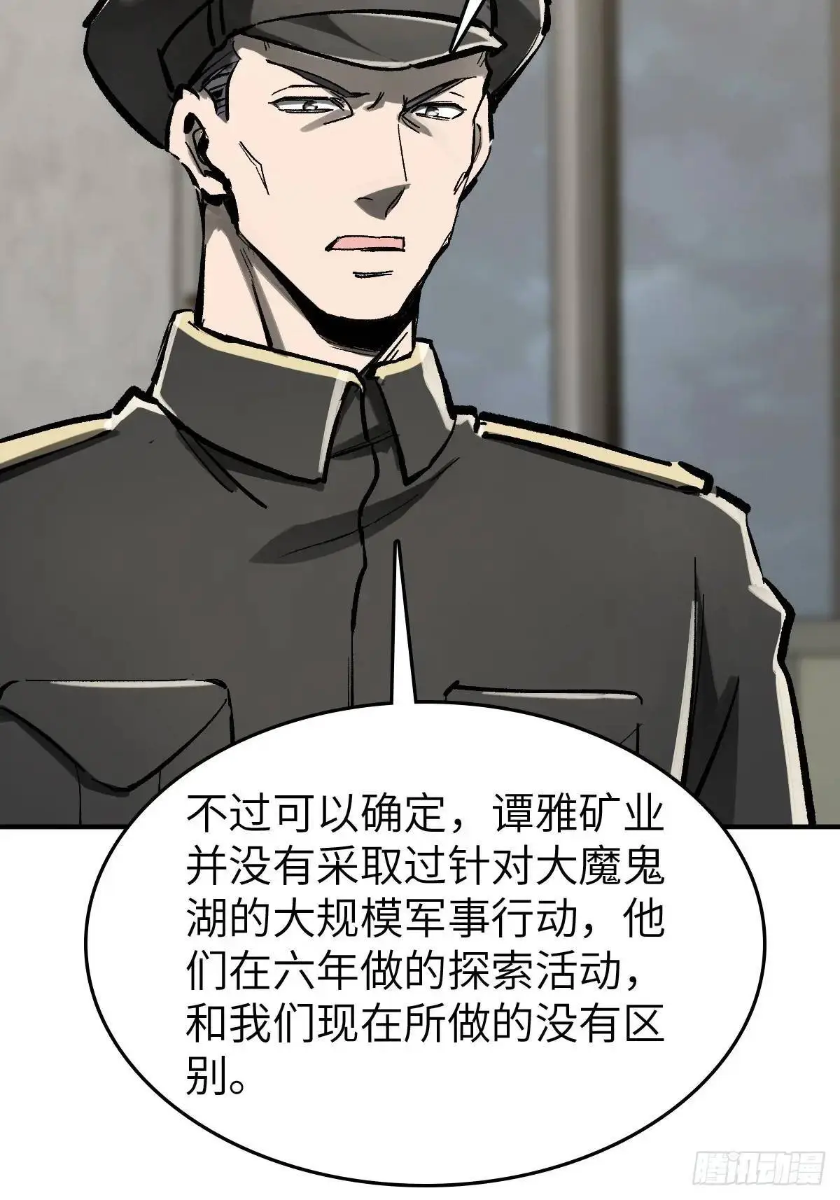 277 轰炸伊始（四） 第4页
