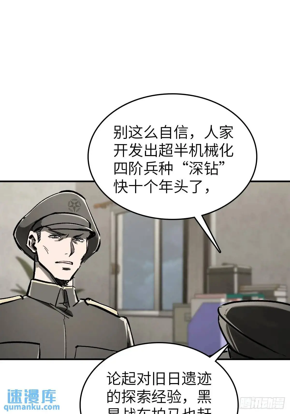 277 轰炸伊始（四） 第5页