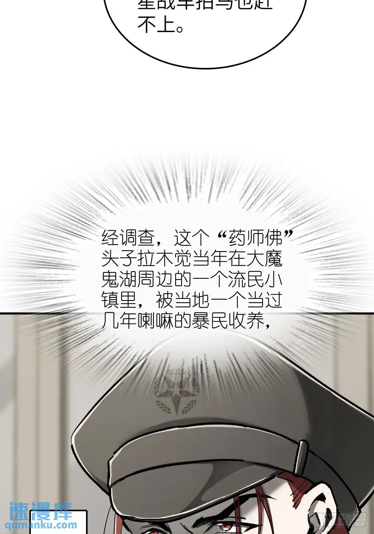 277 轰炸伊始（四） 第6页