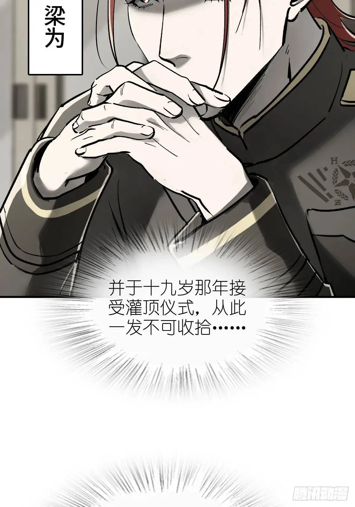 277 轰炸伊始（四） 第7页