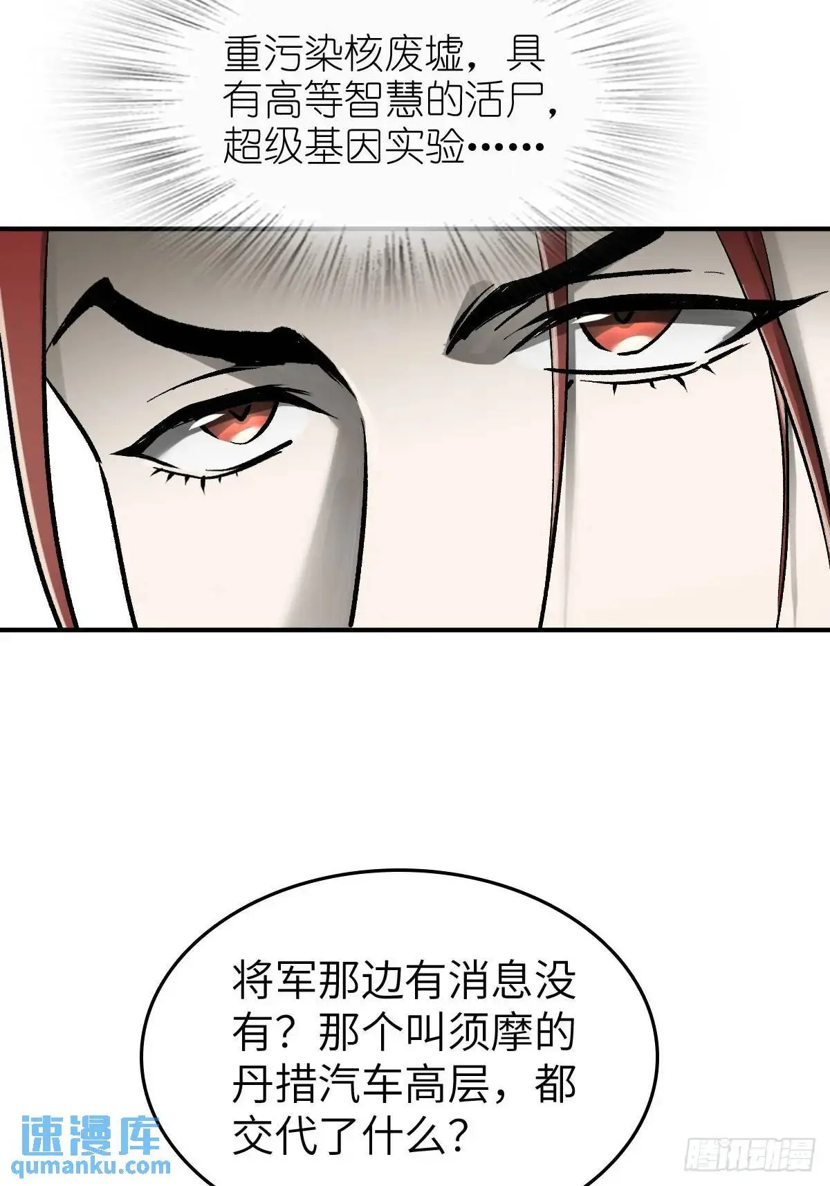277 轰炸伊始（四） 第8页