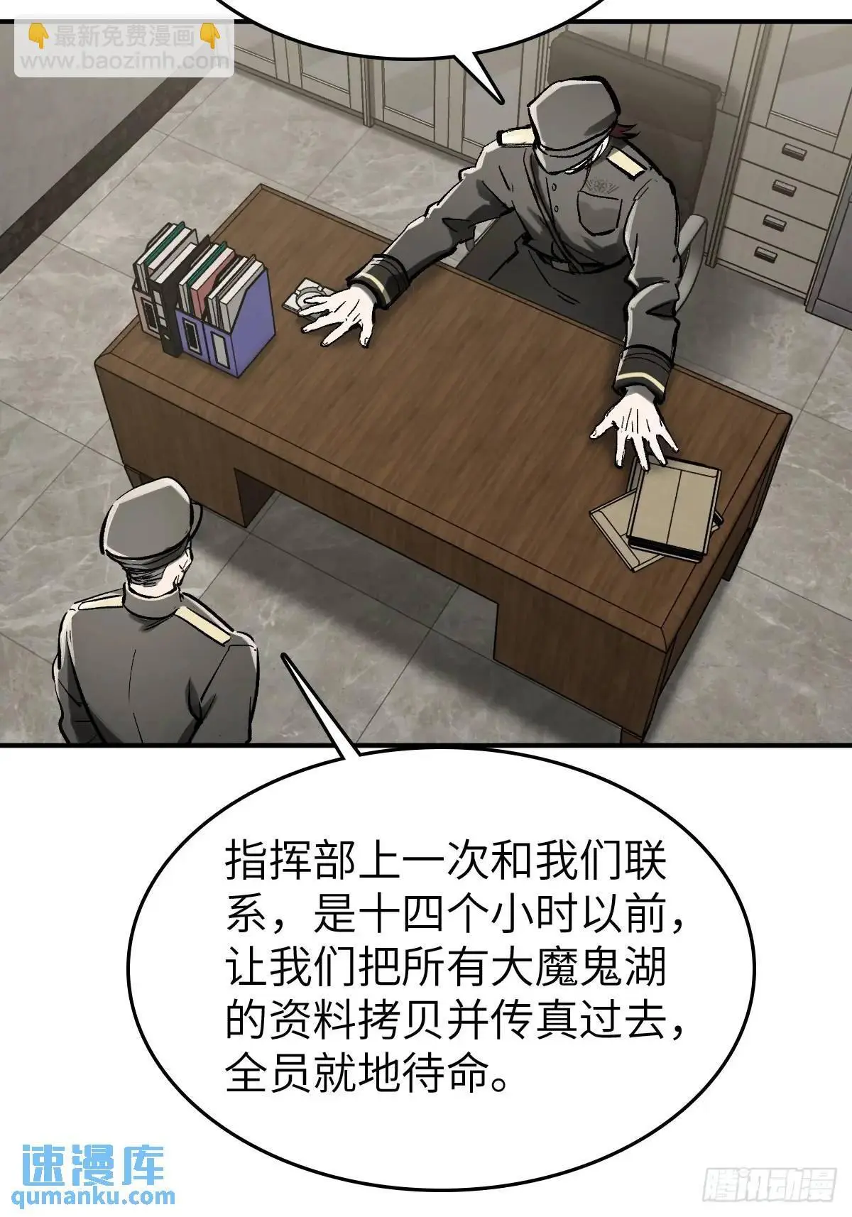 277 轰炸伊始（四） 第9页