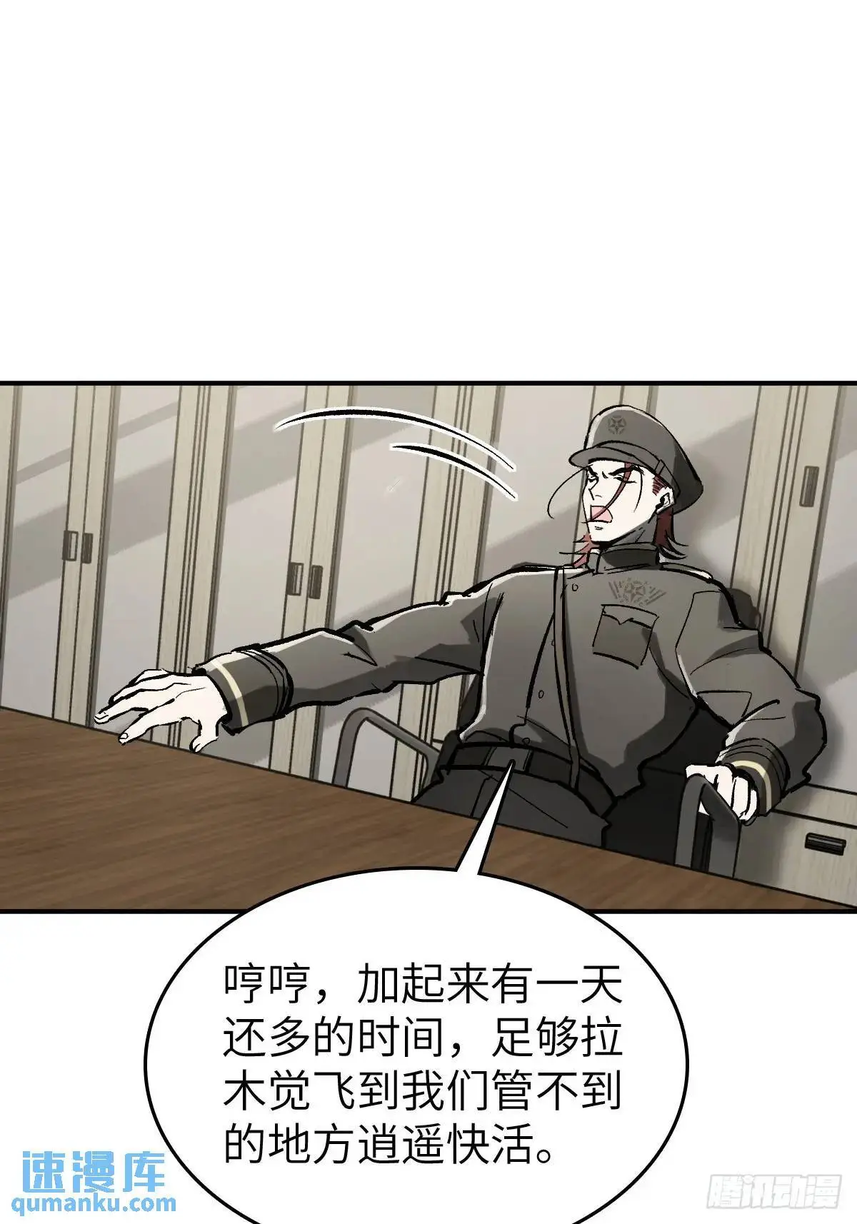 277 轰炸伊始（四） 第10页