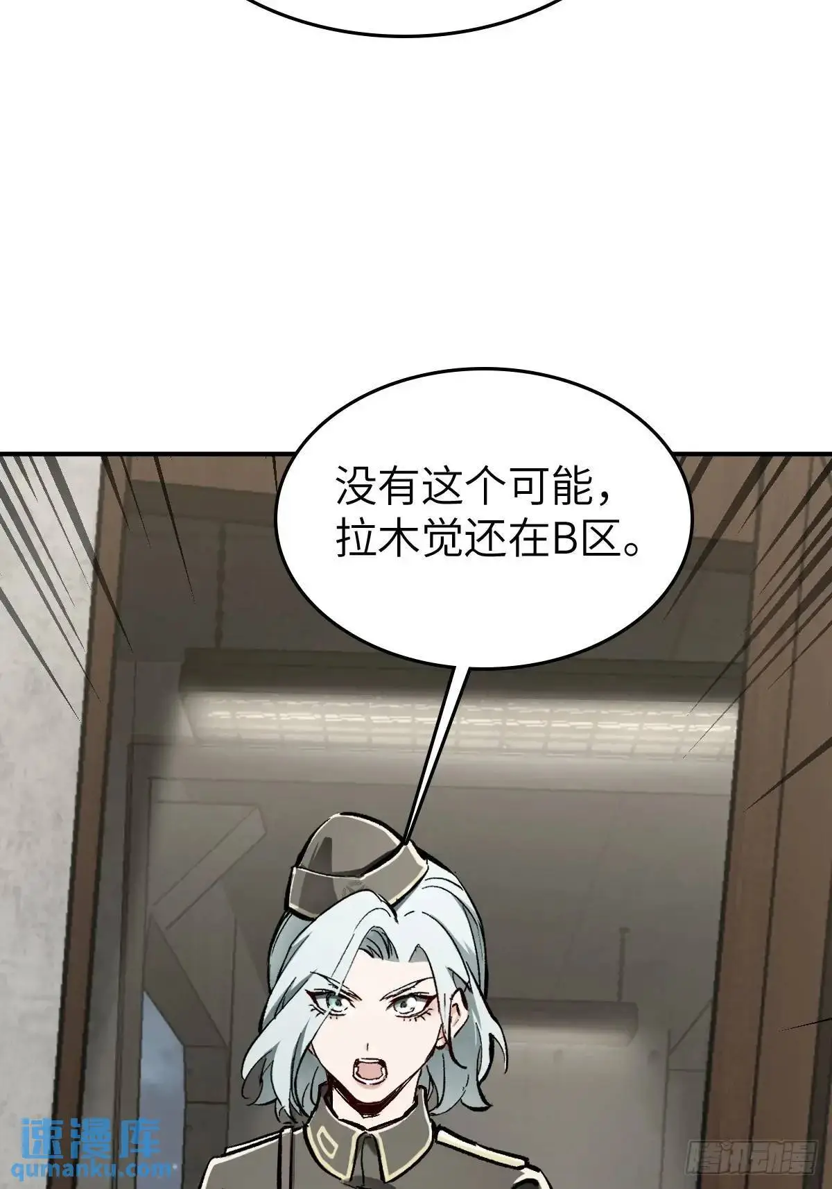 277 轰炸伊始（四） 第11页