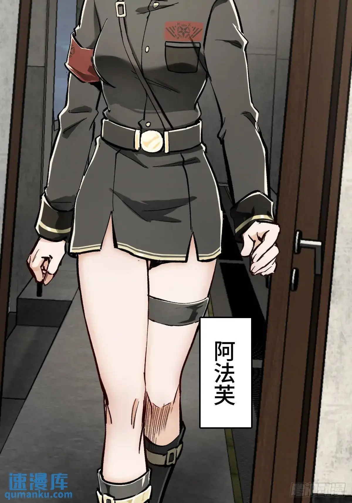 277 轰炸伊始（四） 第12页