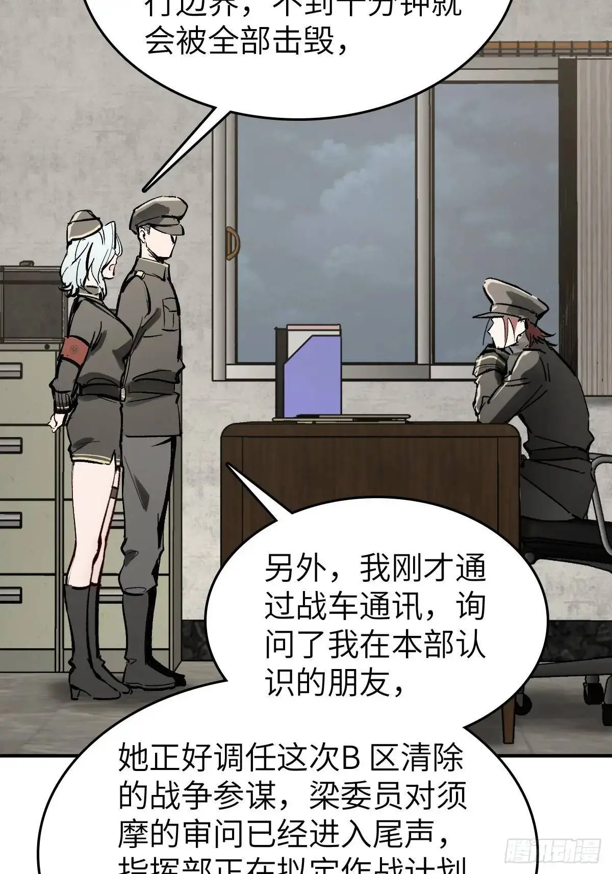 277 轰炸伊始（四） 第14页