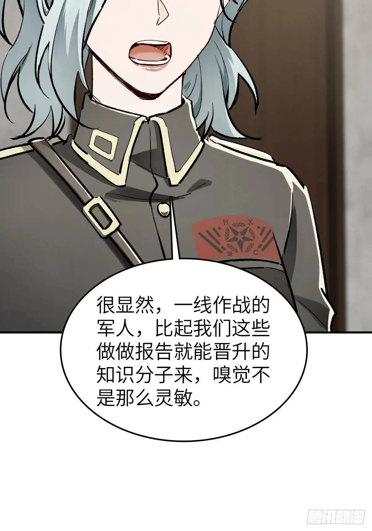 277 轰炸伊始（四） 第16页