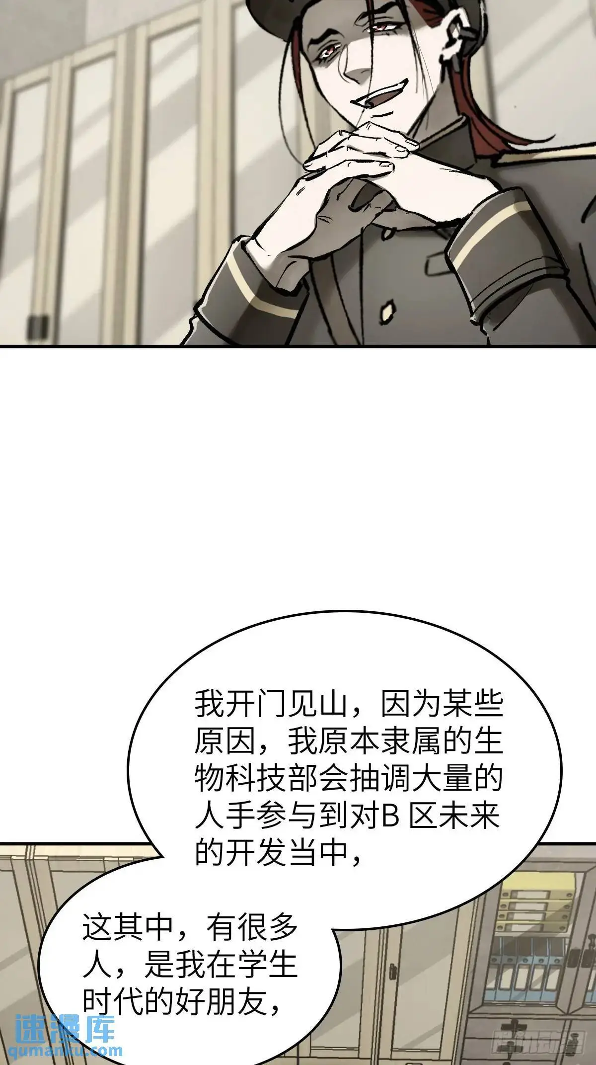 277 轰炸伊始（四） 第19页