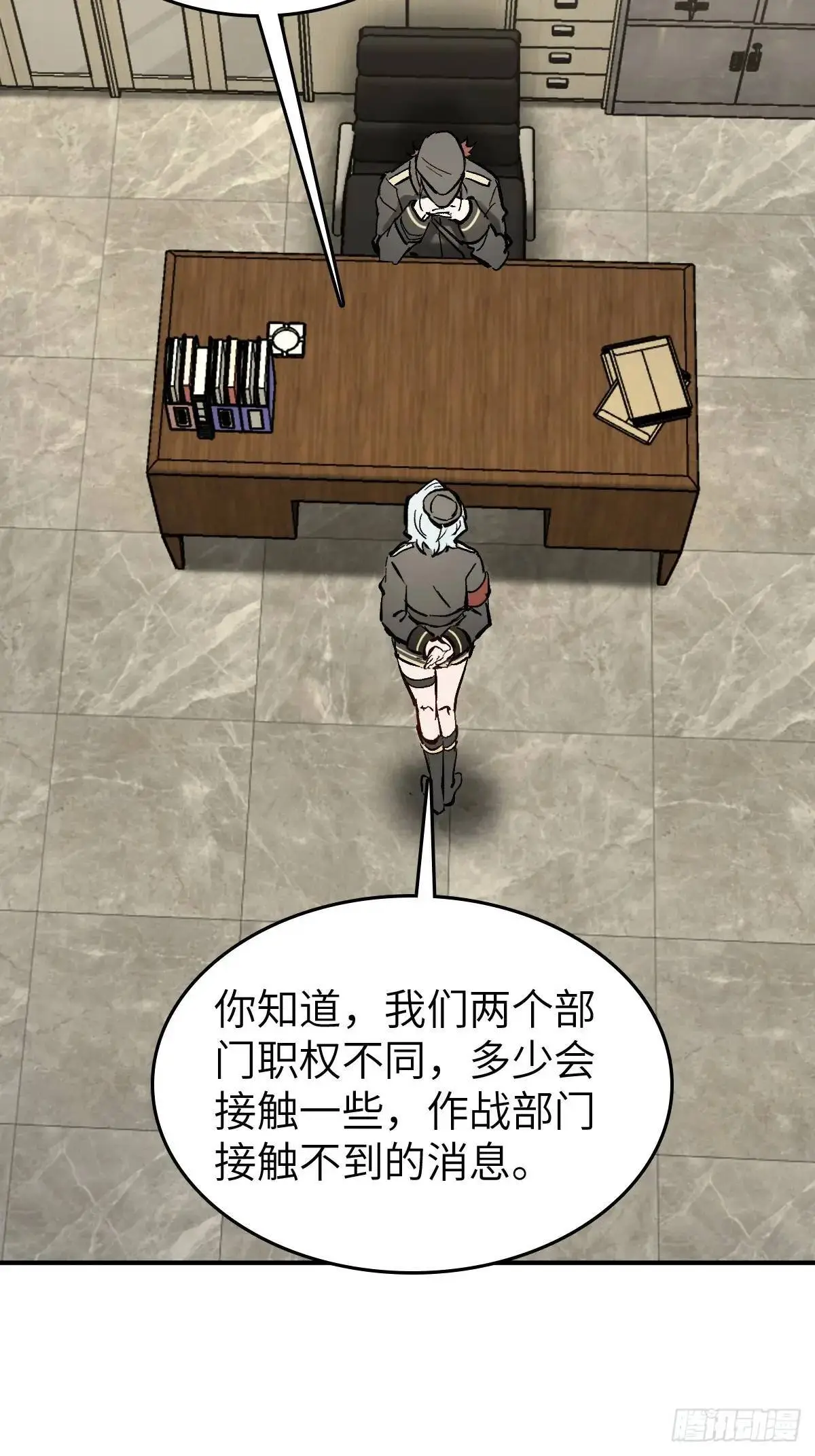 277 轰炸伊始（四） 第20页