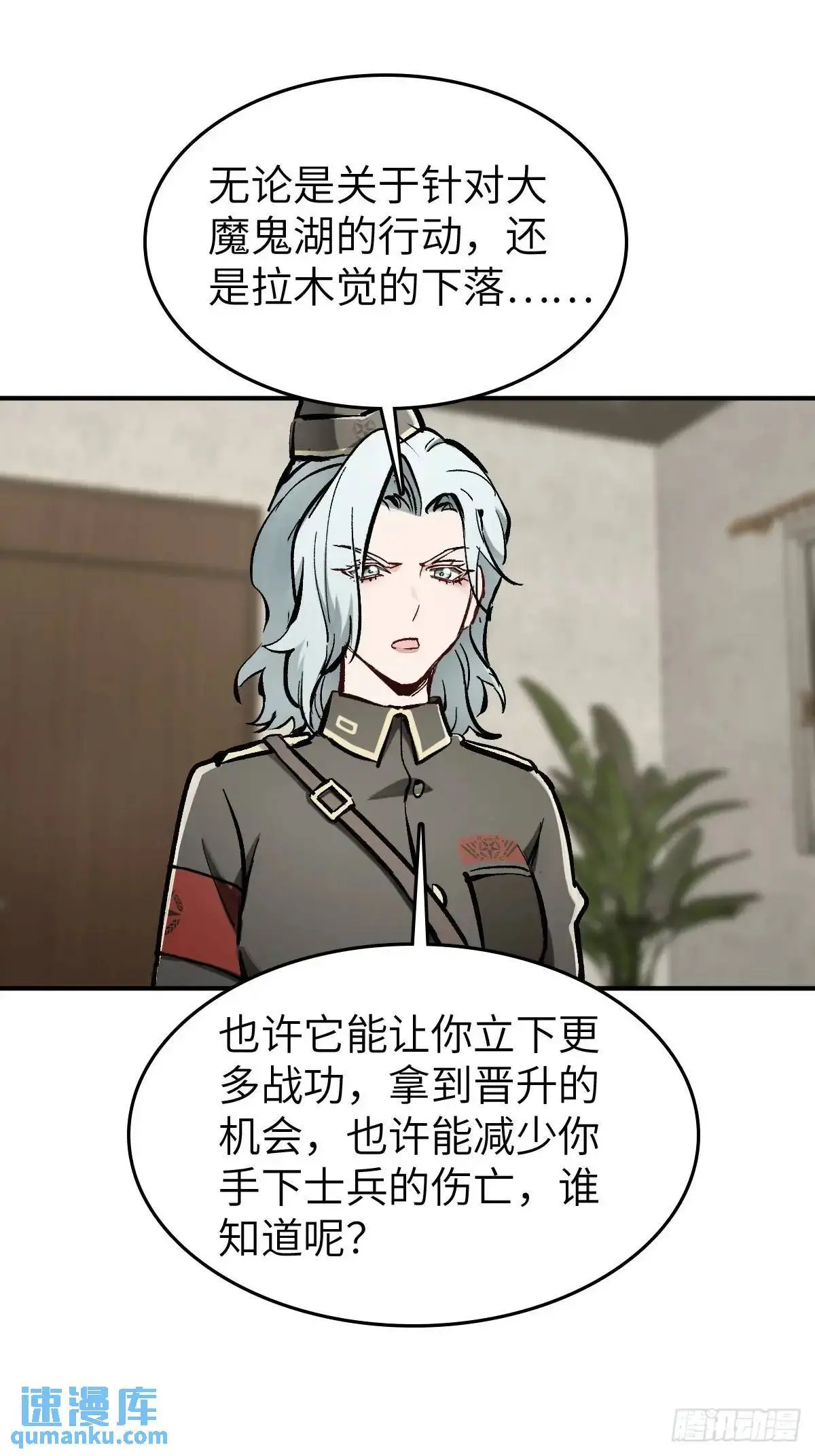 277 轰炸伊始（四） 第21页