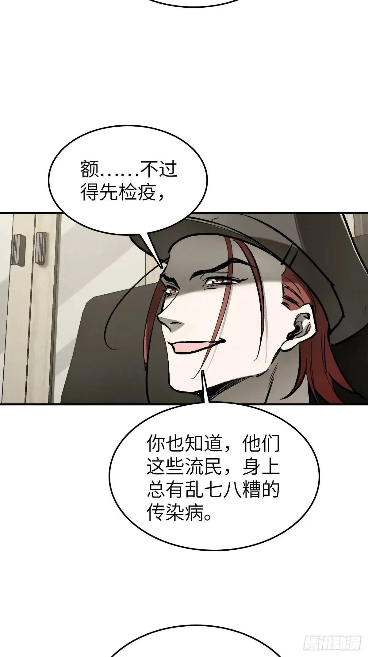 277 轰炸伊始（四） 第24页
