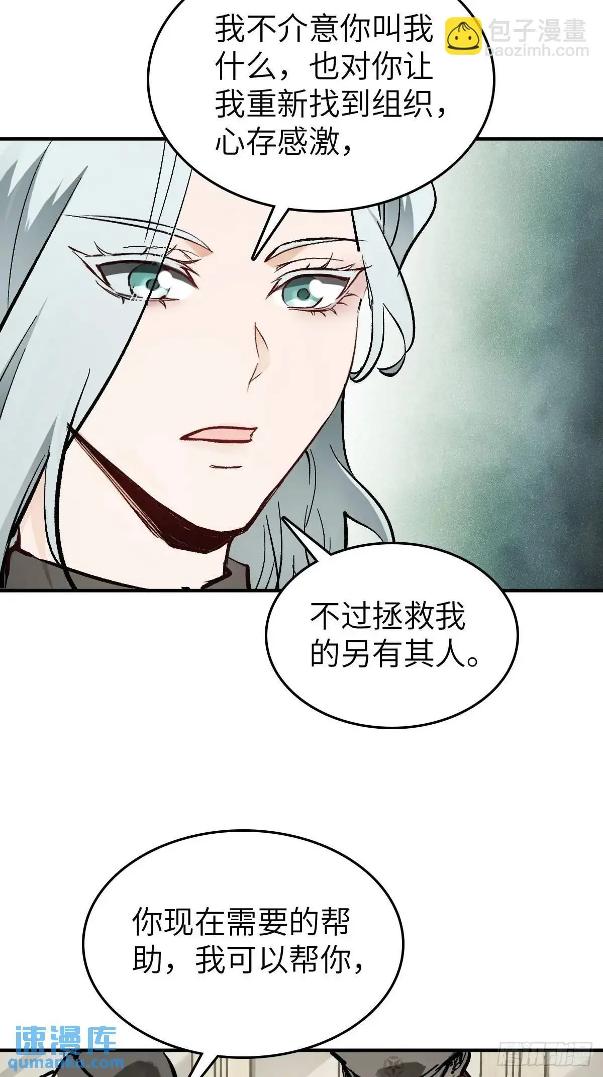 277 轰炸伊始（四） 第25页