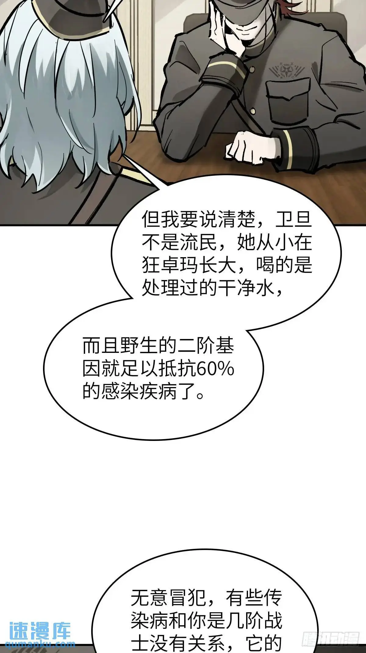277 轰炸伊始（四） 第26页