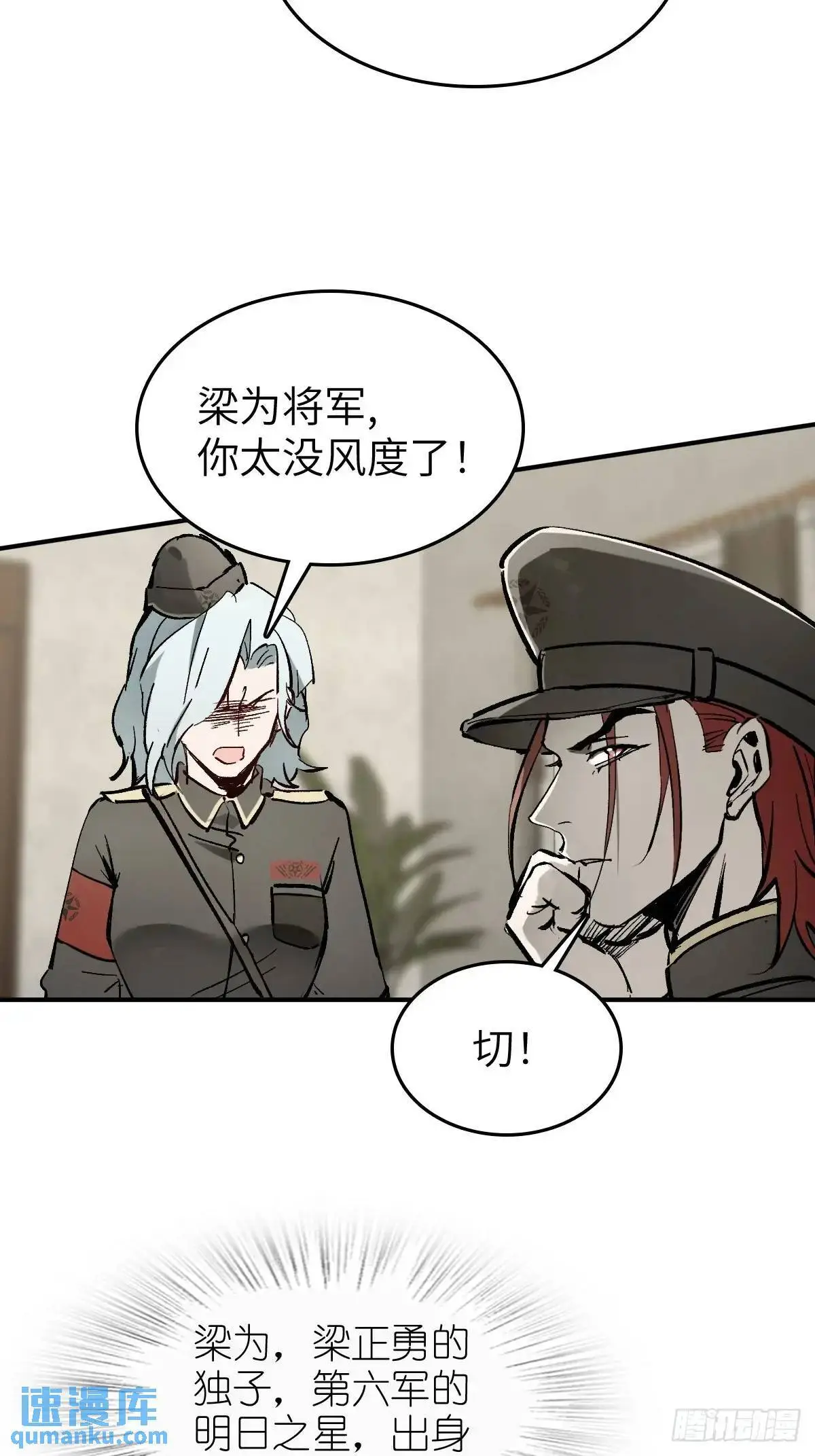 277 轰炸伊始（四） 第28页