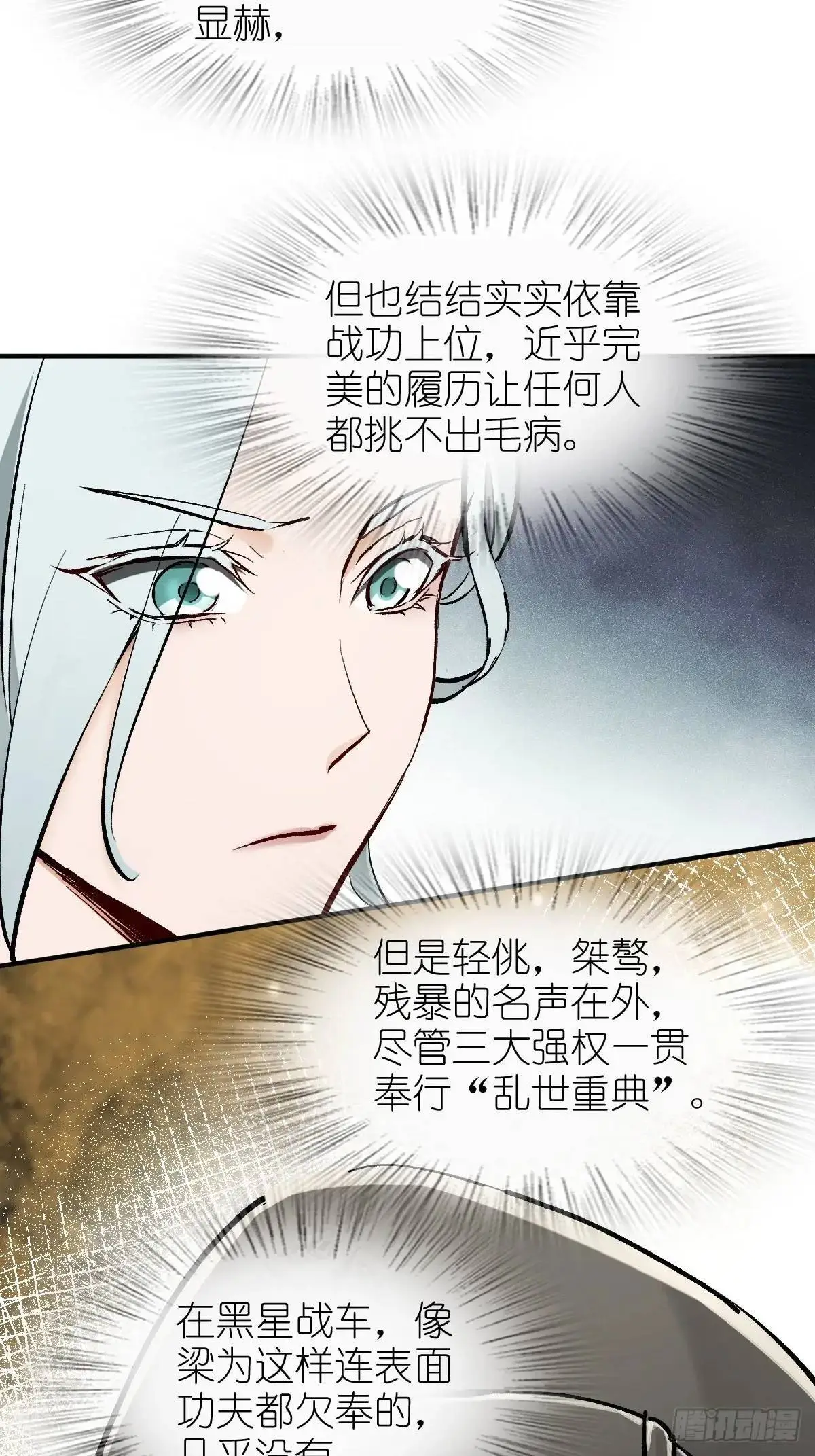 277 轰炸伊始（四） 第29页
