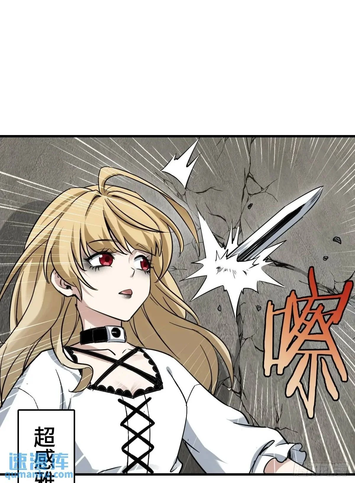 278 超感雅克 第2页