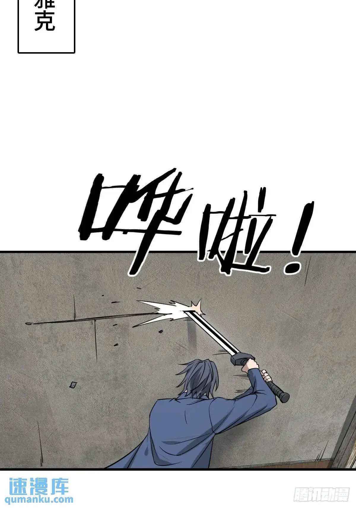 278 超感雅克 第3页