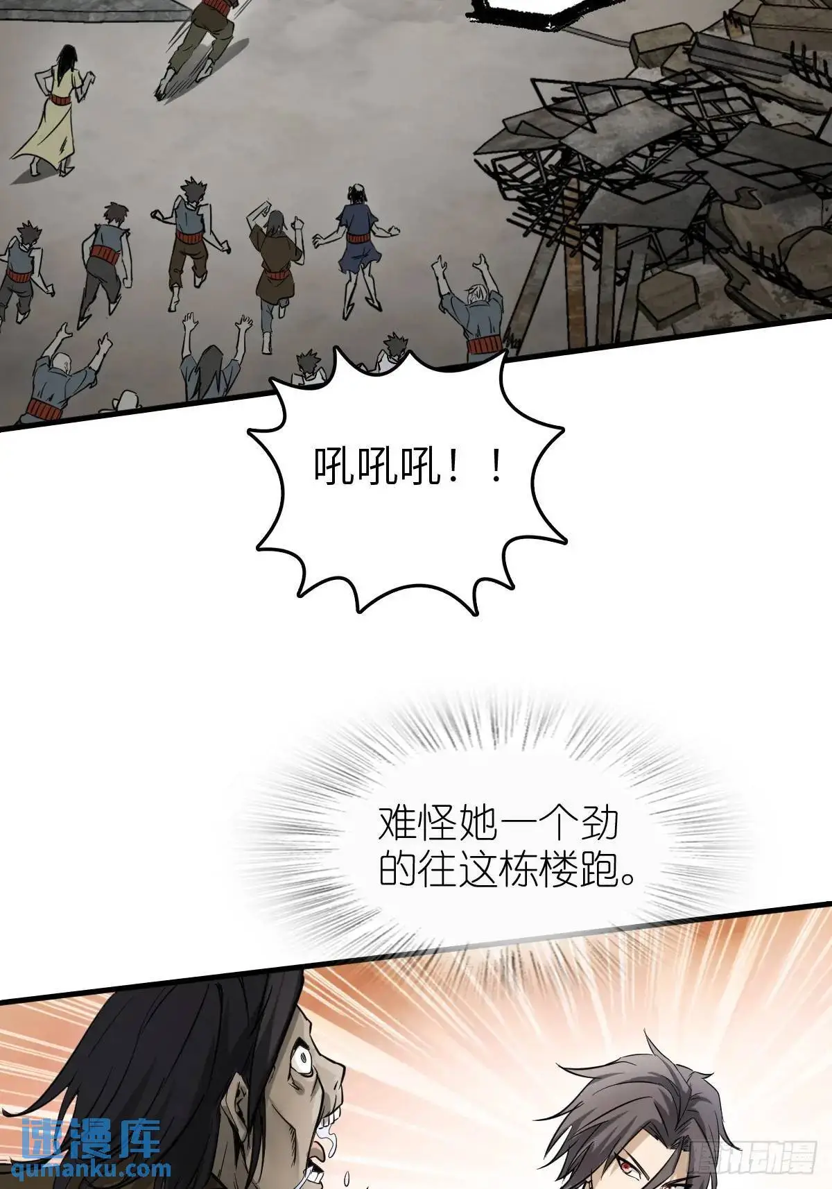 278 超感雅克 第14页