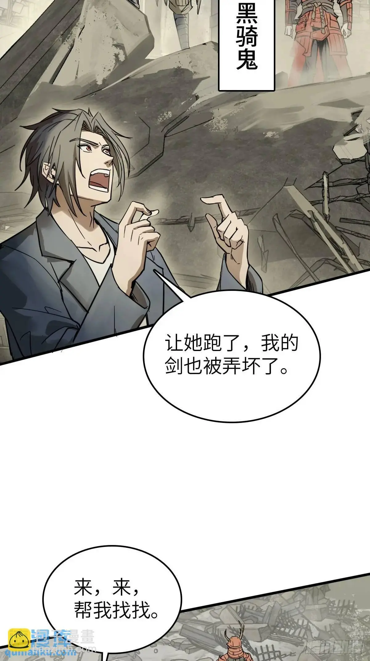 279 谋与强权 第6页