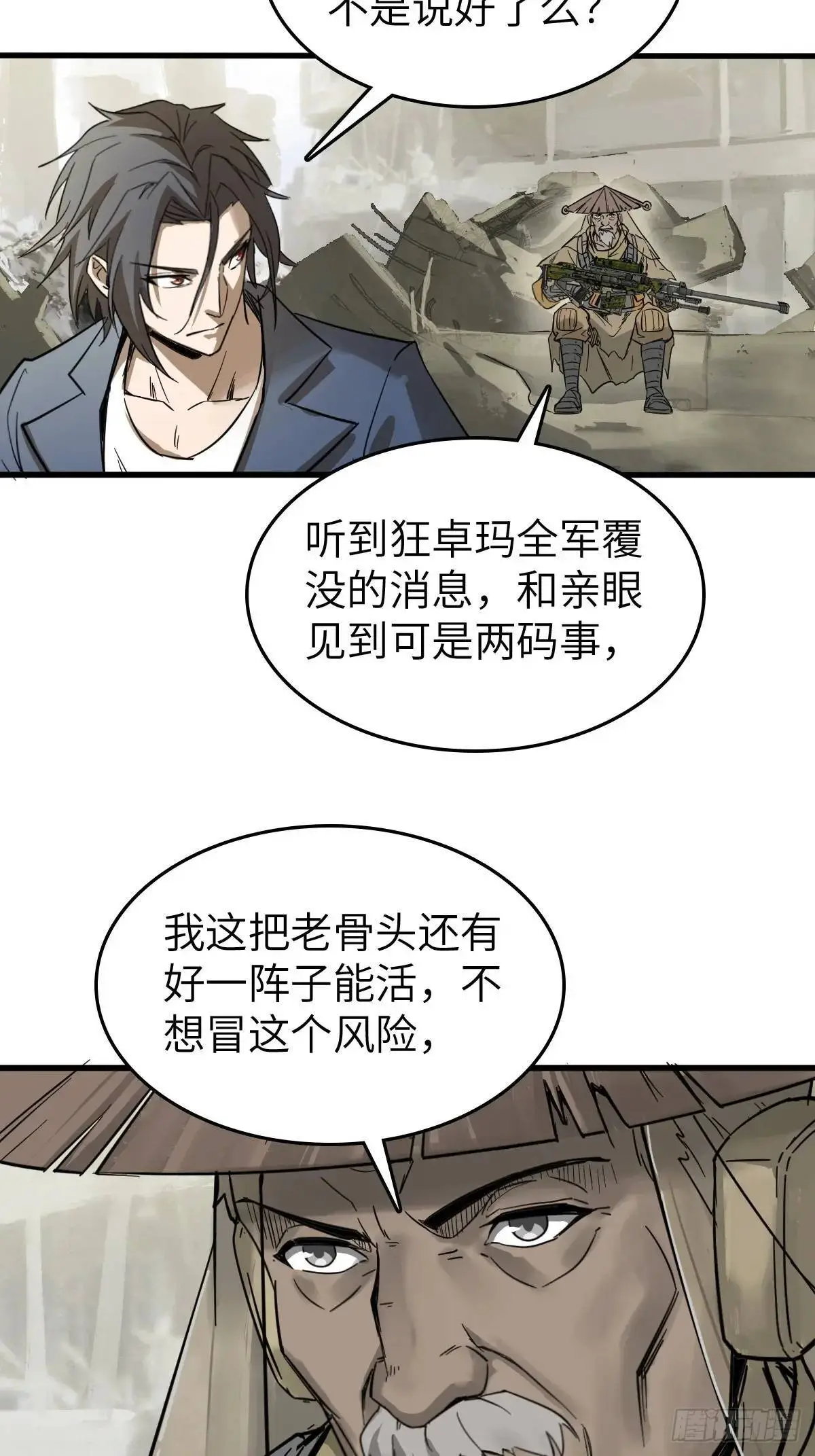 279 谋与强权 第8页