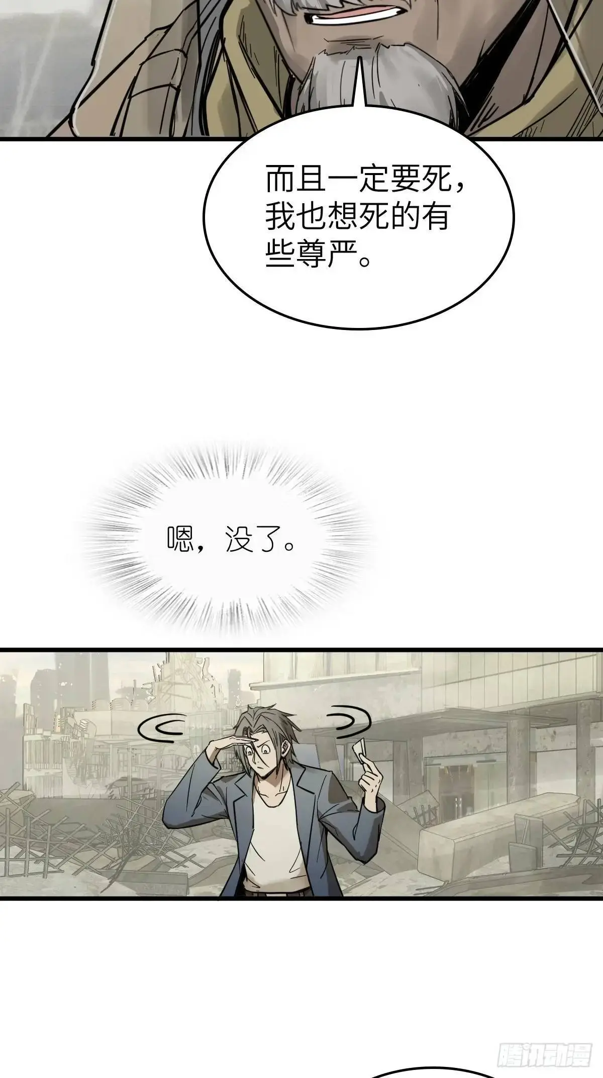 279 谋与强权 第9页