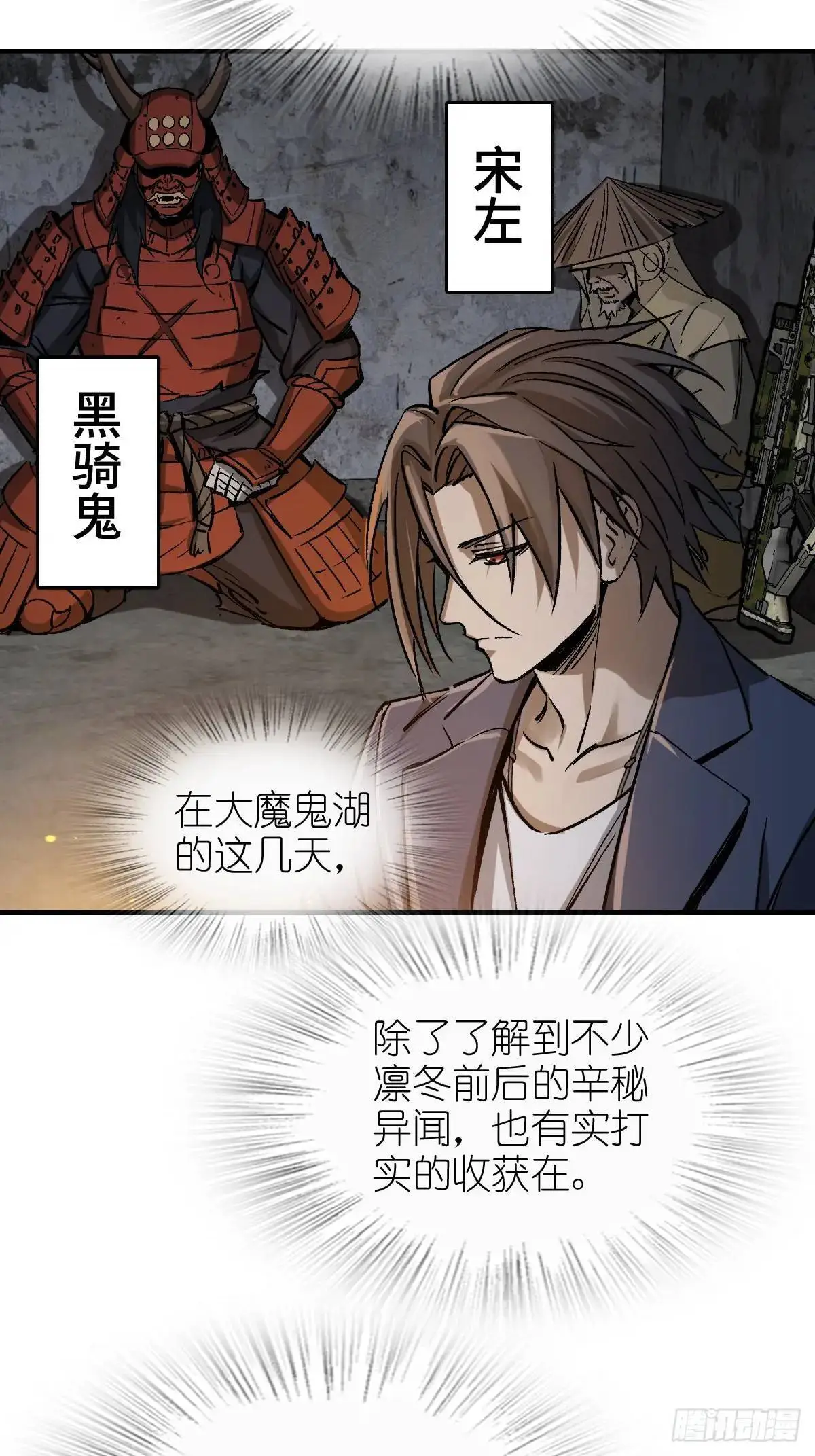 280 抽刃向谁？ 第3页