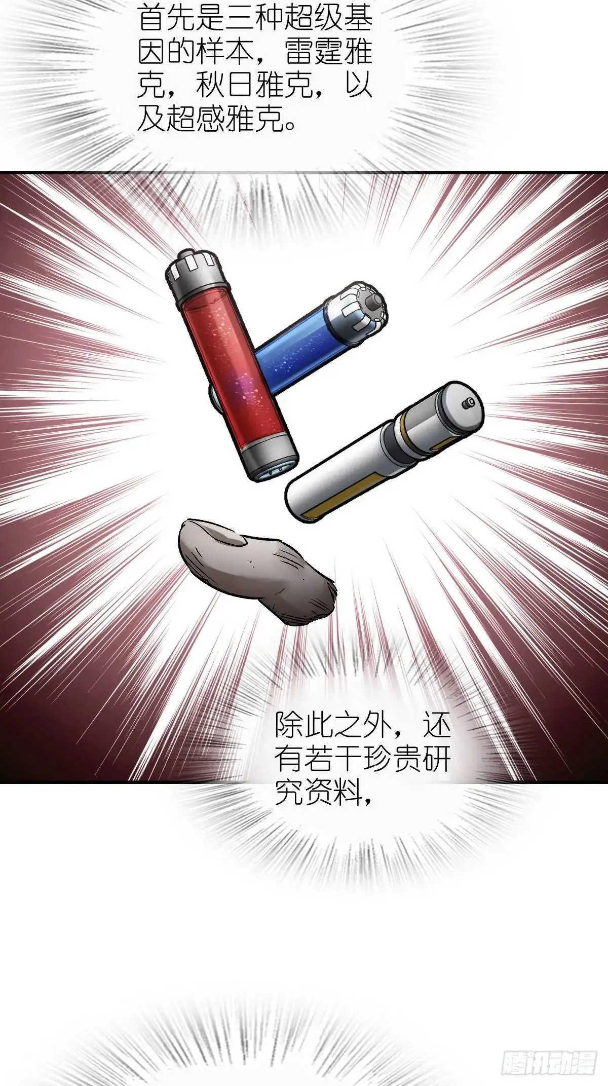 280 抽刃向谁？ 第4页