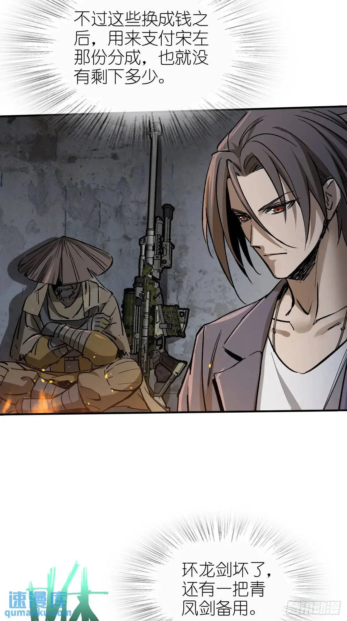 280 抽刃向谁？ 第5页