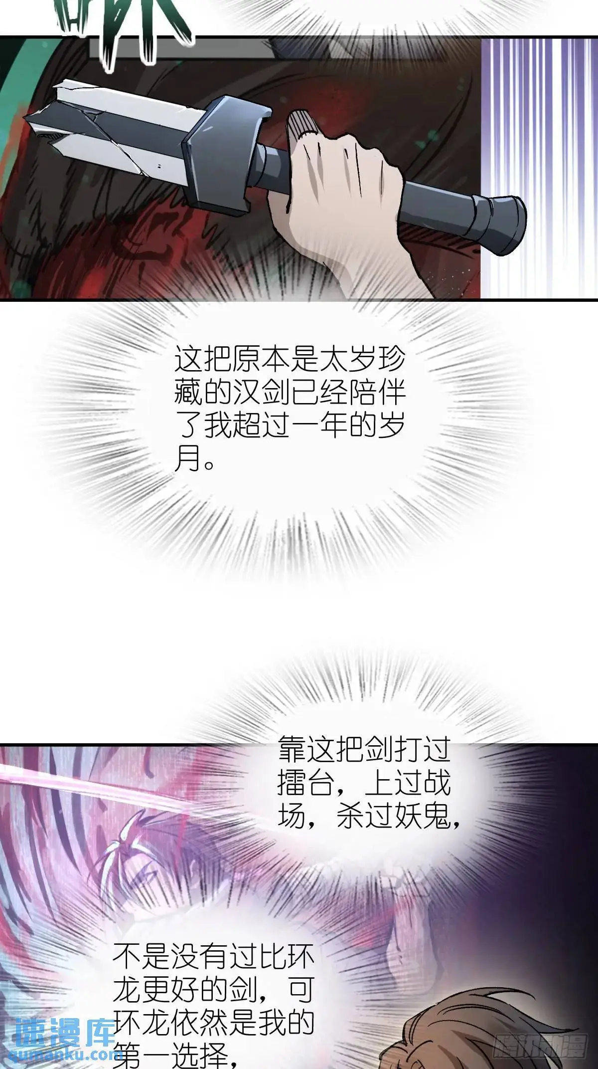 280 抽刃向谁？ 第6页