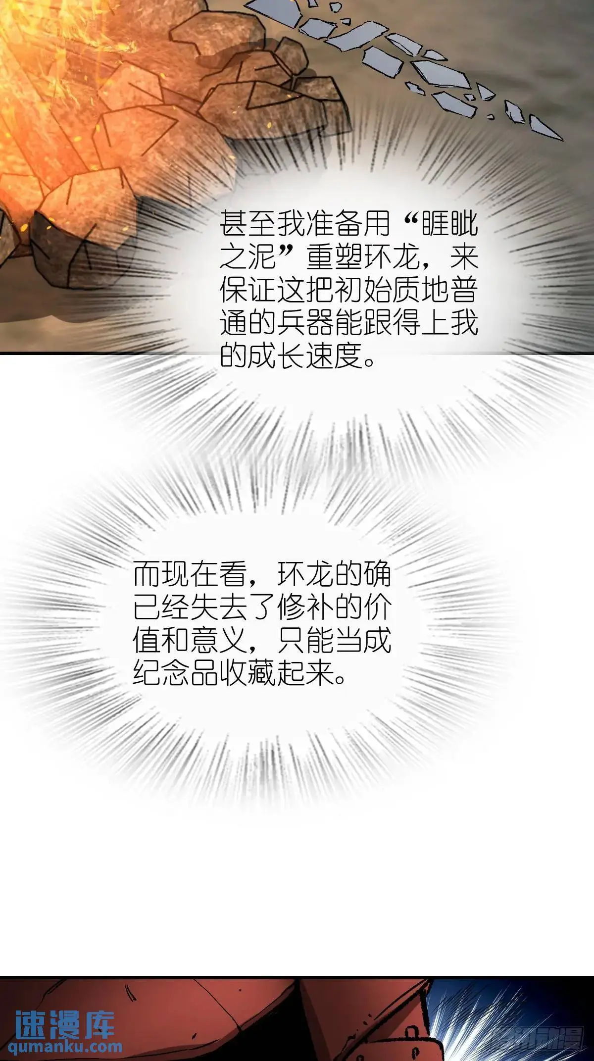 280 抽刃向谁？ 第8页