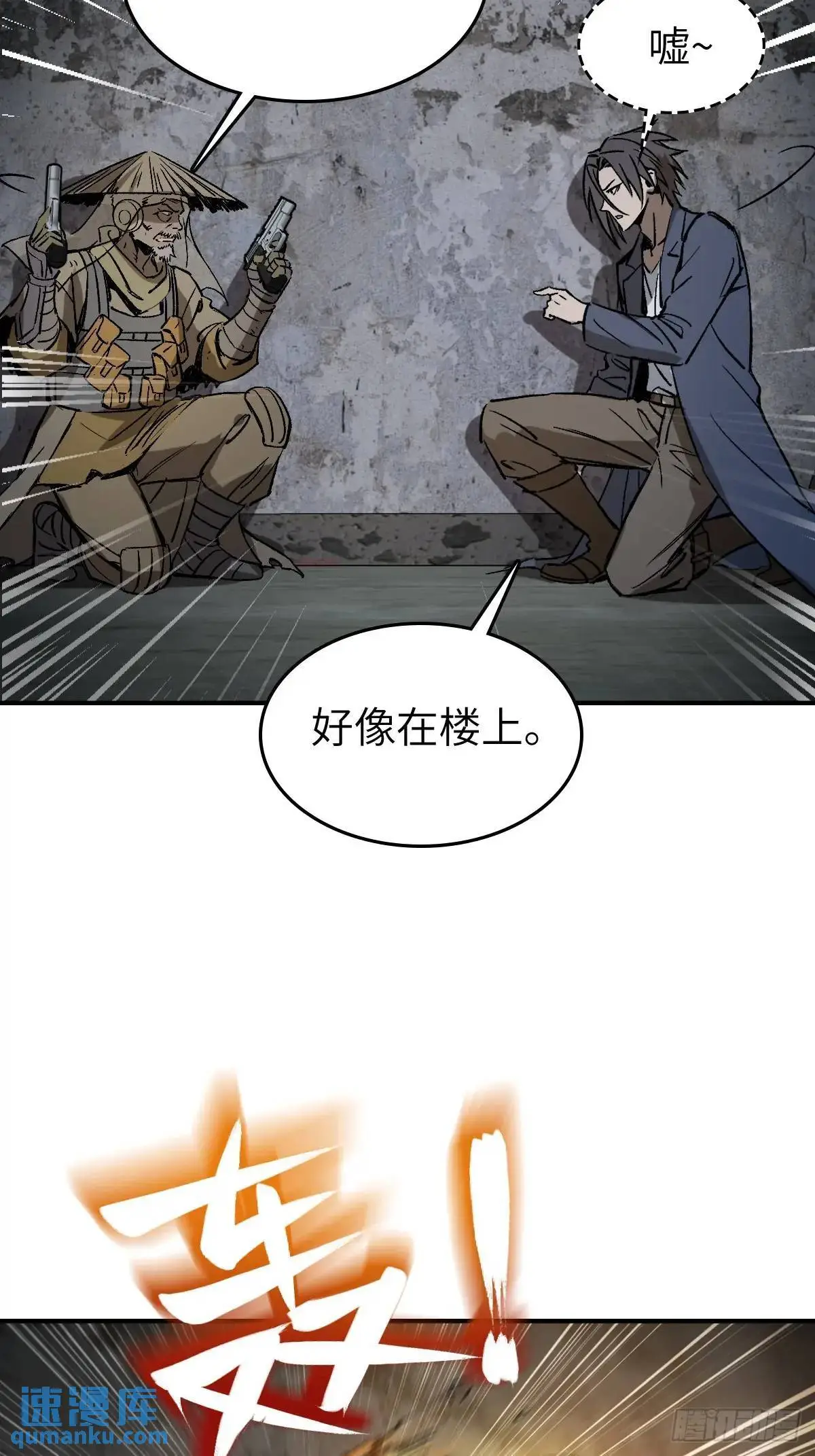 280 抽刃向谁？ 第11页