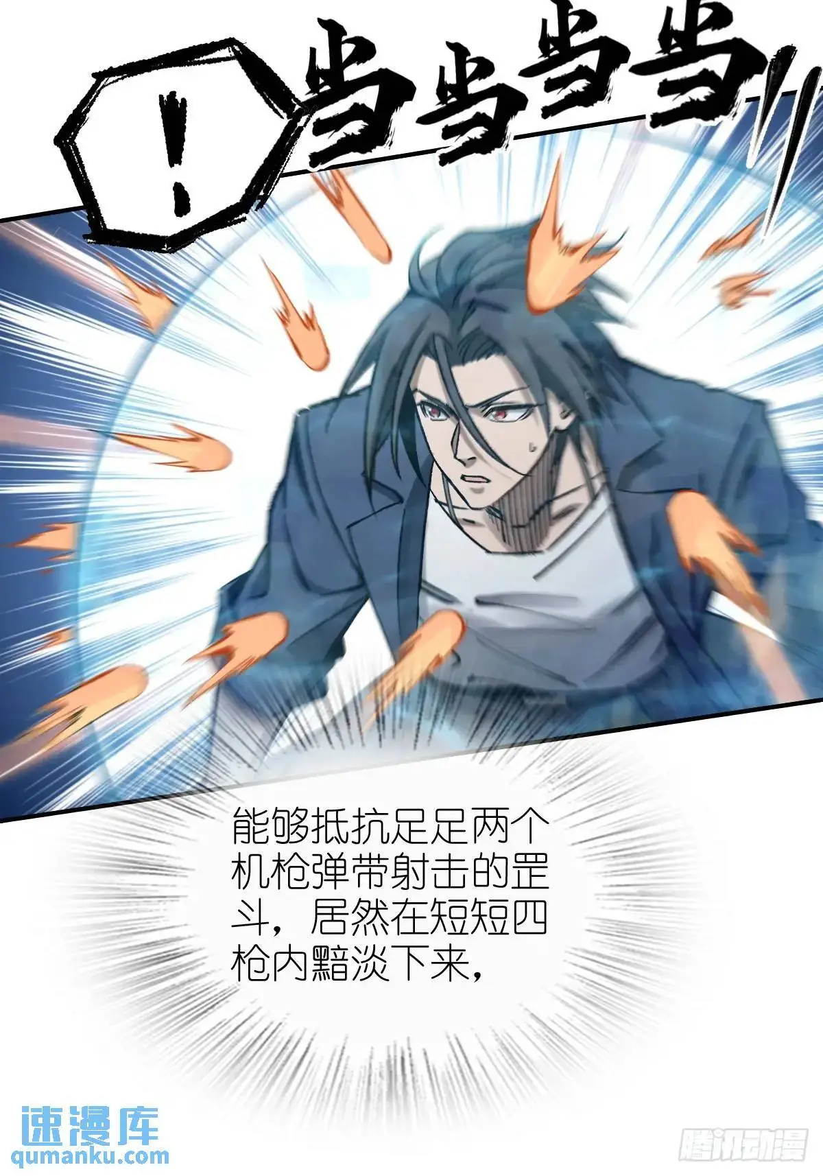 280 抽刃向谁？ 第18页