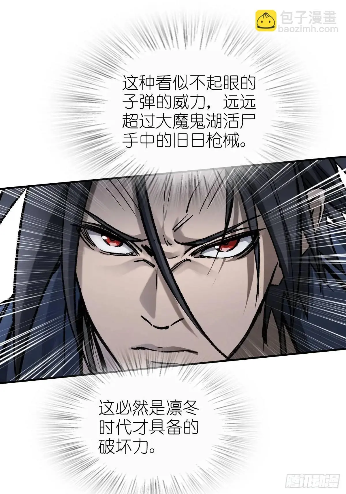 280 抽刃向谁？ 第19页